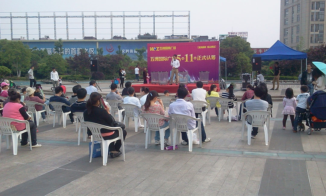 克拉玛依南京城开集团路演案例